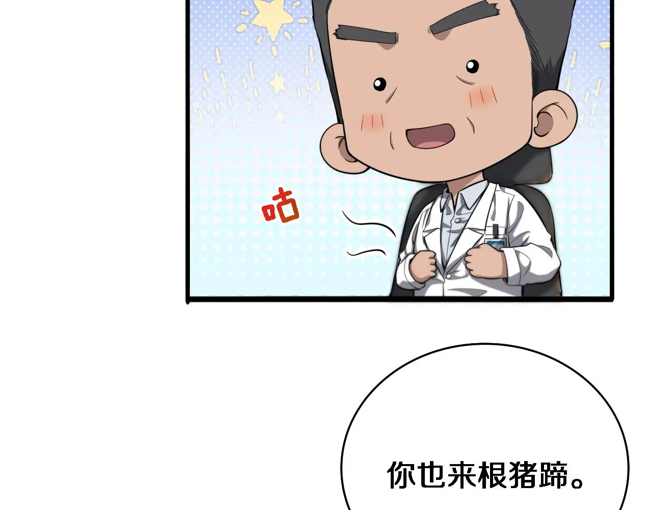 第258话 一边手术一边太极？24