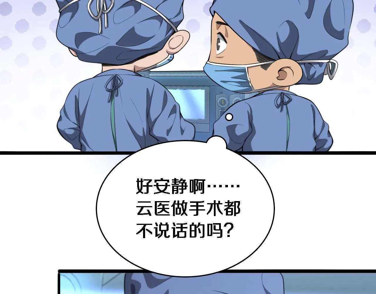第237话 不敢相象的事情27