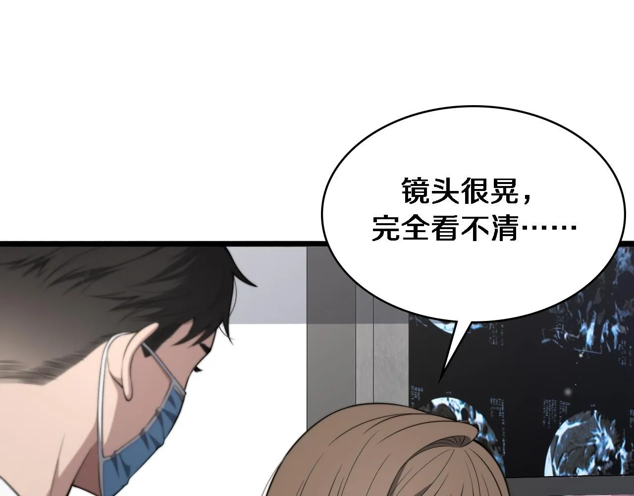 第242话 慈善家？爱情！68