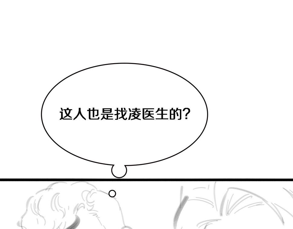 第196话 少切点就行？113