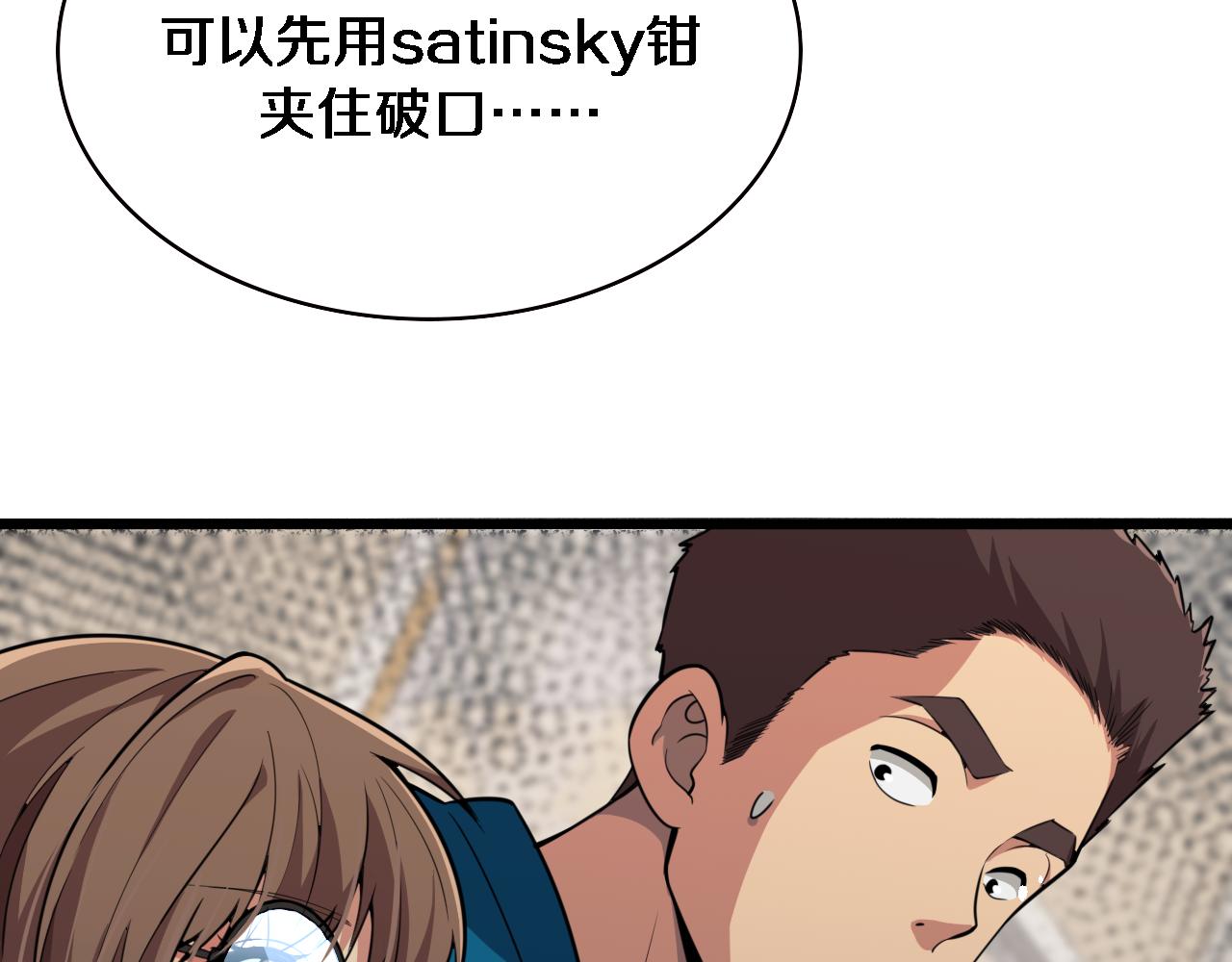 第156话 朋友有大病？73