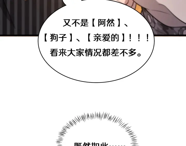 第38话 潘主任回来了70