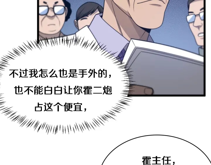 第24话 审查101