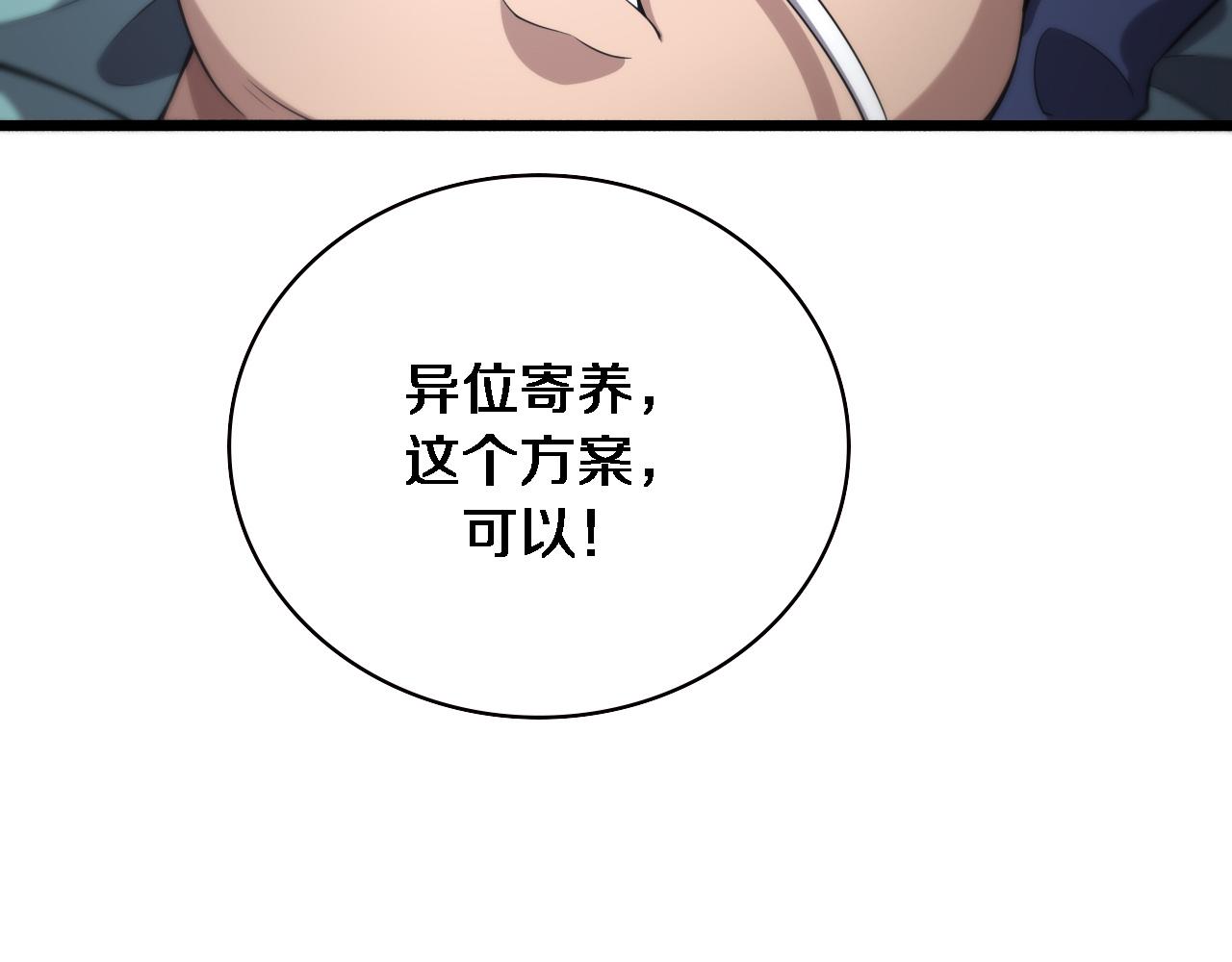 第174话 方案83