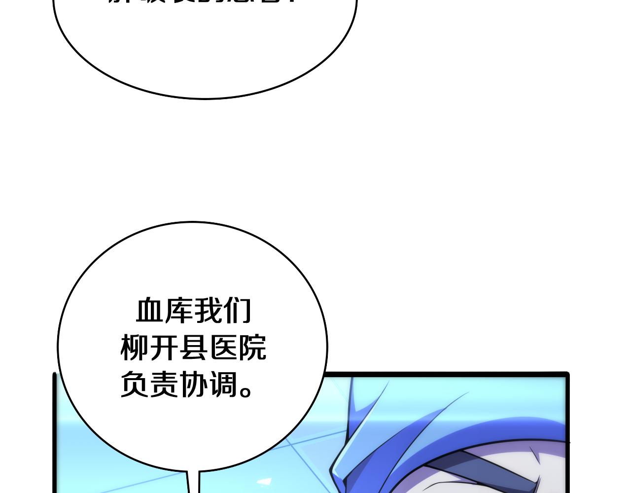 第144话 病入膏肓16