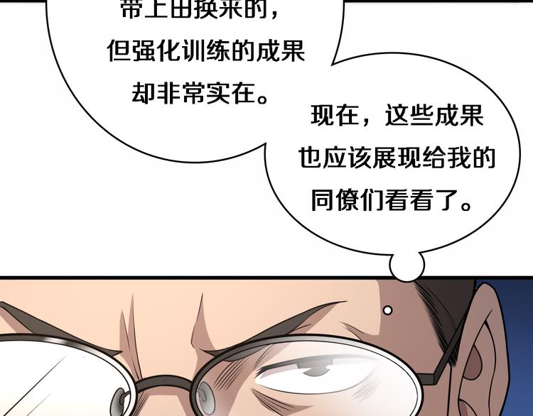 第51话 最后的狂欢？61