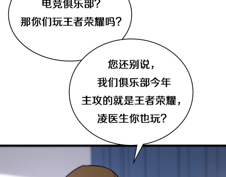 第15话 论文出炉10