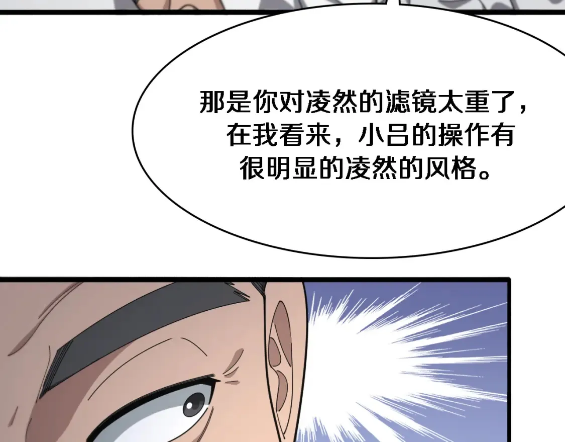 第267话 爱情事情双丰收的人！49
