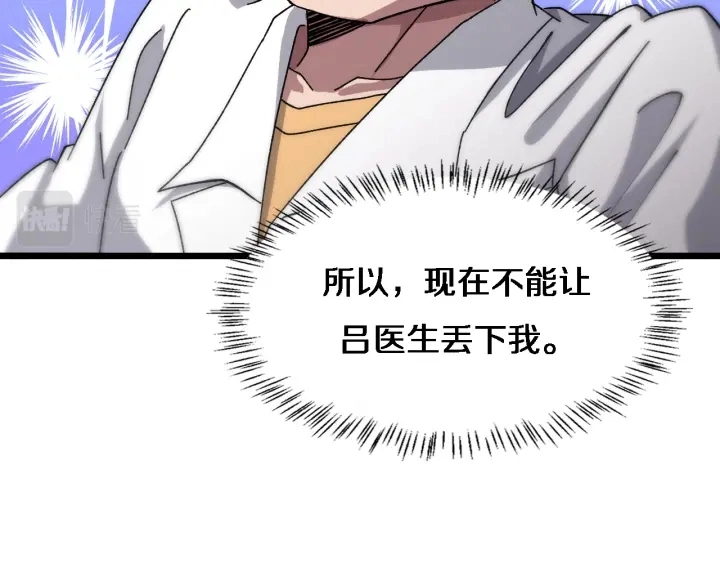 第68话 吕文斌与实习生86