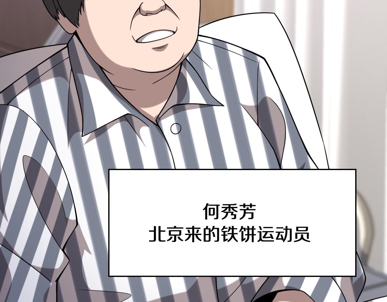第94话 铁饼少女8