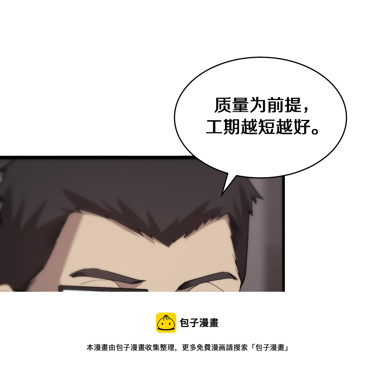 第116话 够用？不够用？52