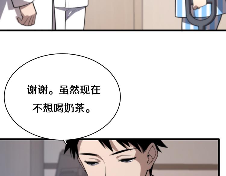 第50话 敌情110