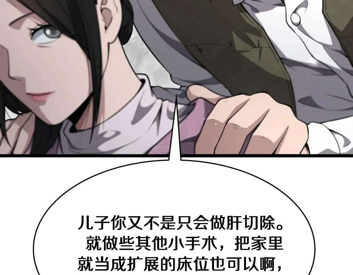 第267话 爱情事情双丰收的人！88