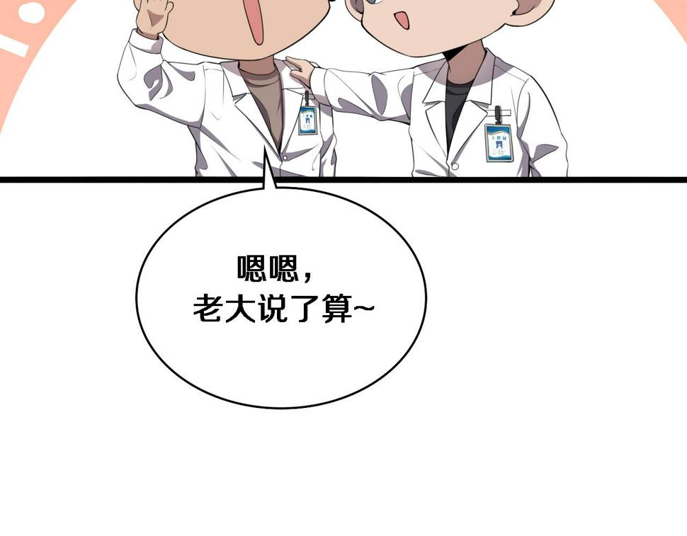 第212话 喜欢玩花花肠子21