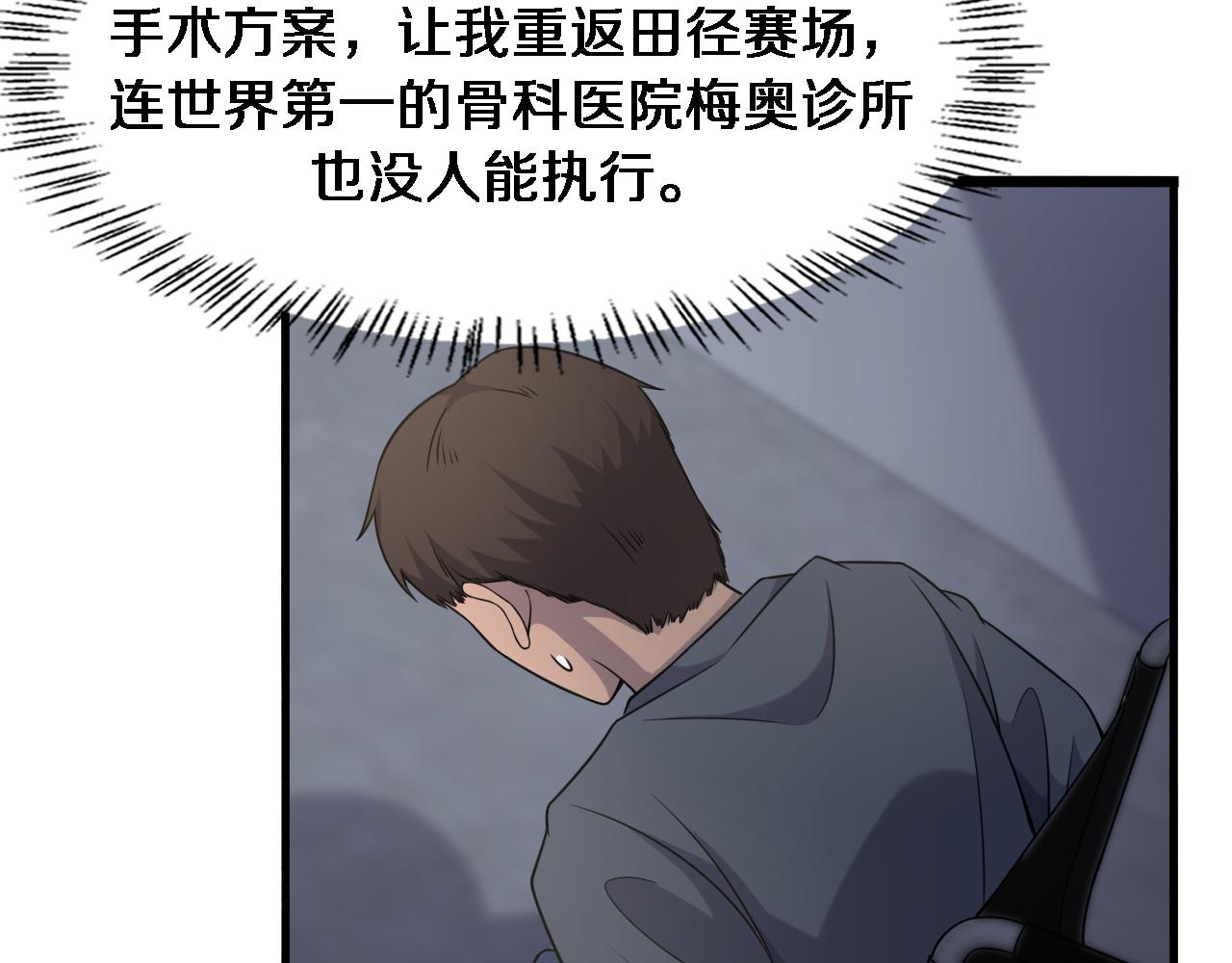 第84话 我就要凌医生了60