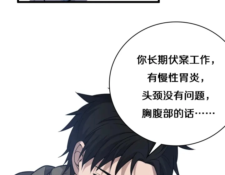 第35话 3000次上肢解剖的12