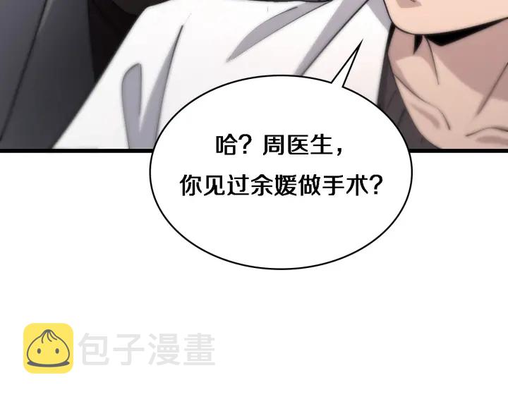 第65话 周医生的建议115