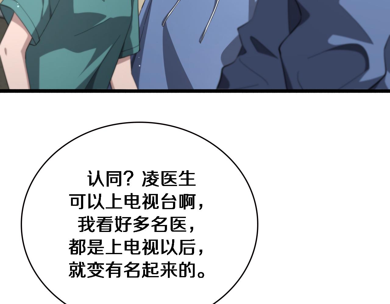 第185话 刷认同度27