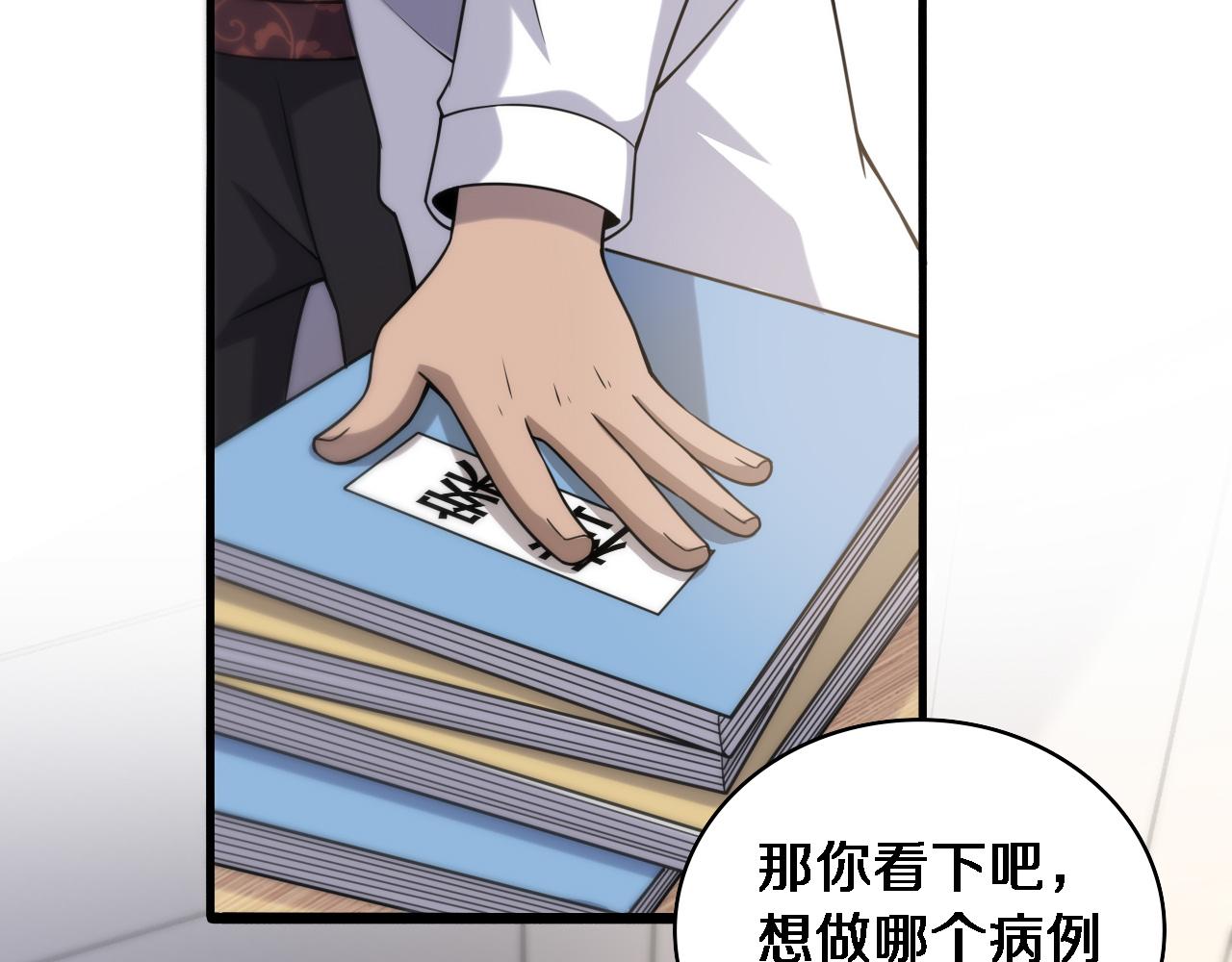 第78话 这家伙不对劲？！44