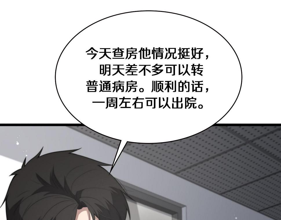 第198话 京城欢迎你44