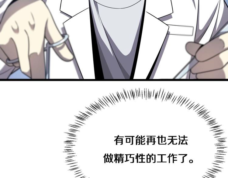 第6话 断手缝合60