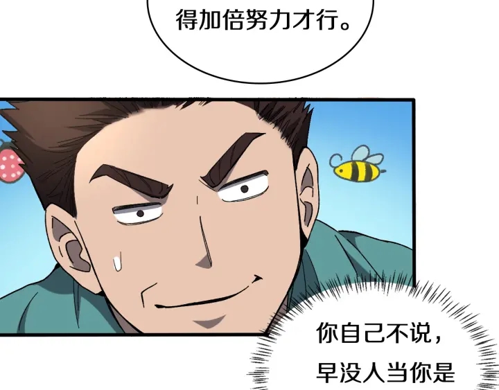 第47话 宝箱成堆40