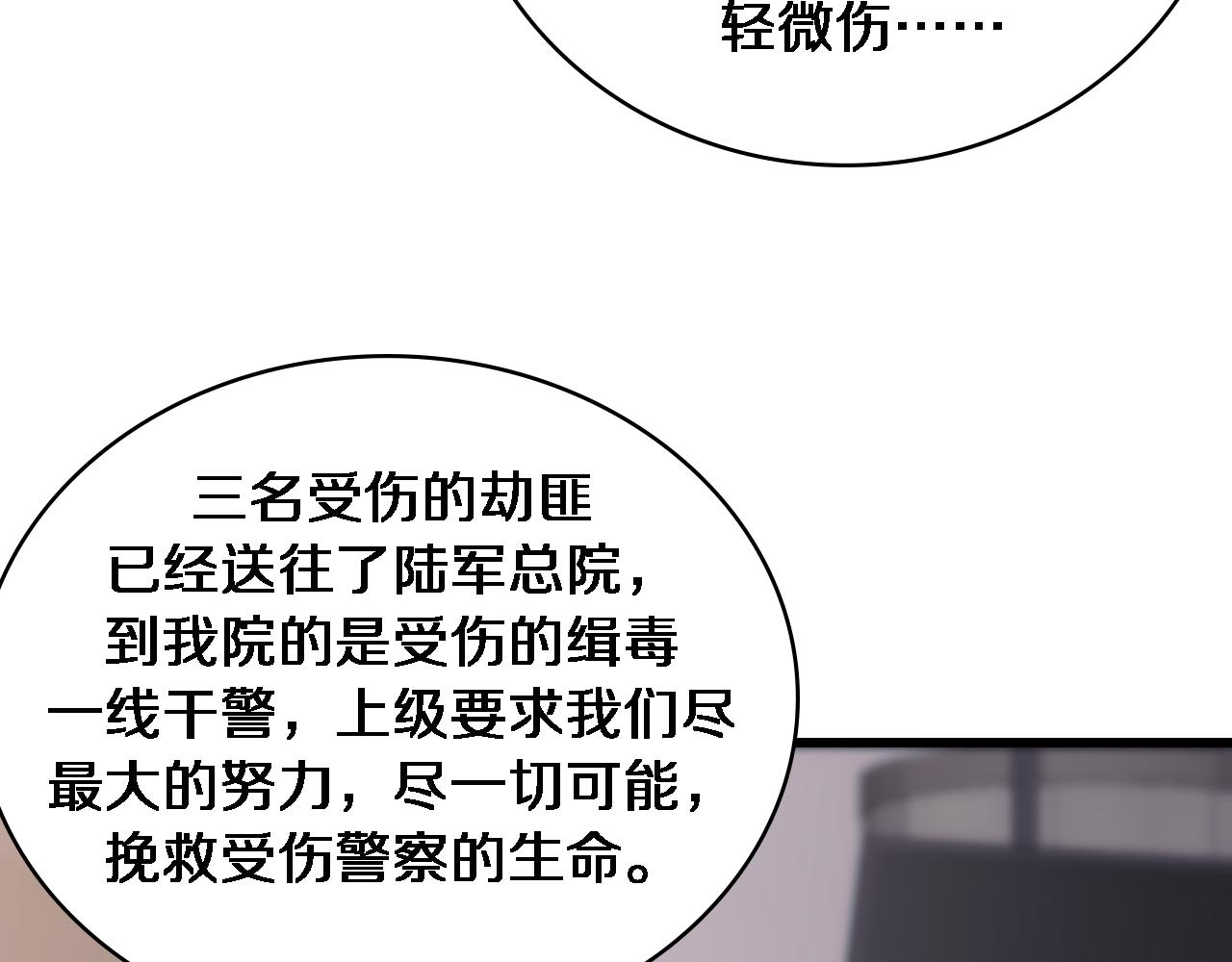 第101话 技能！传奇级！26