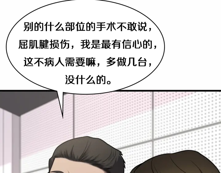第52话 邻国专家的激情50