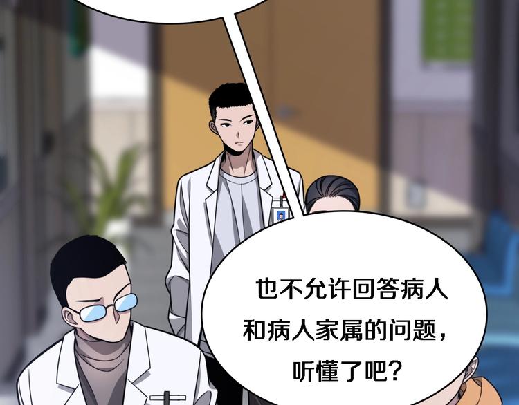 第4话 去急诊6