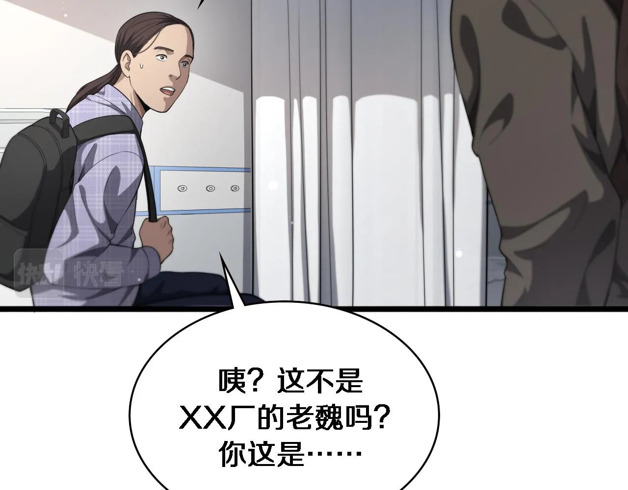 第226话 互联网病房56