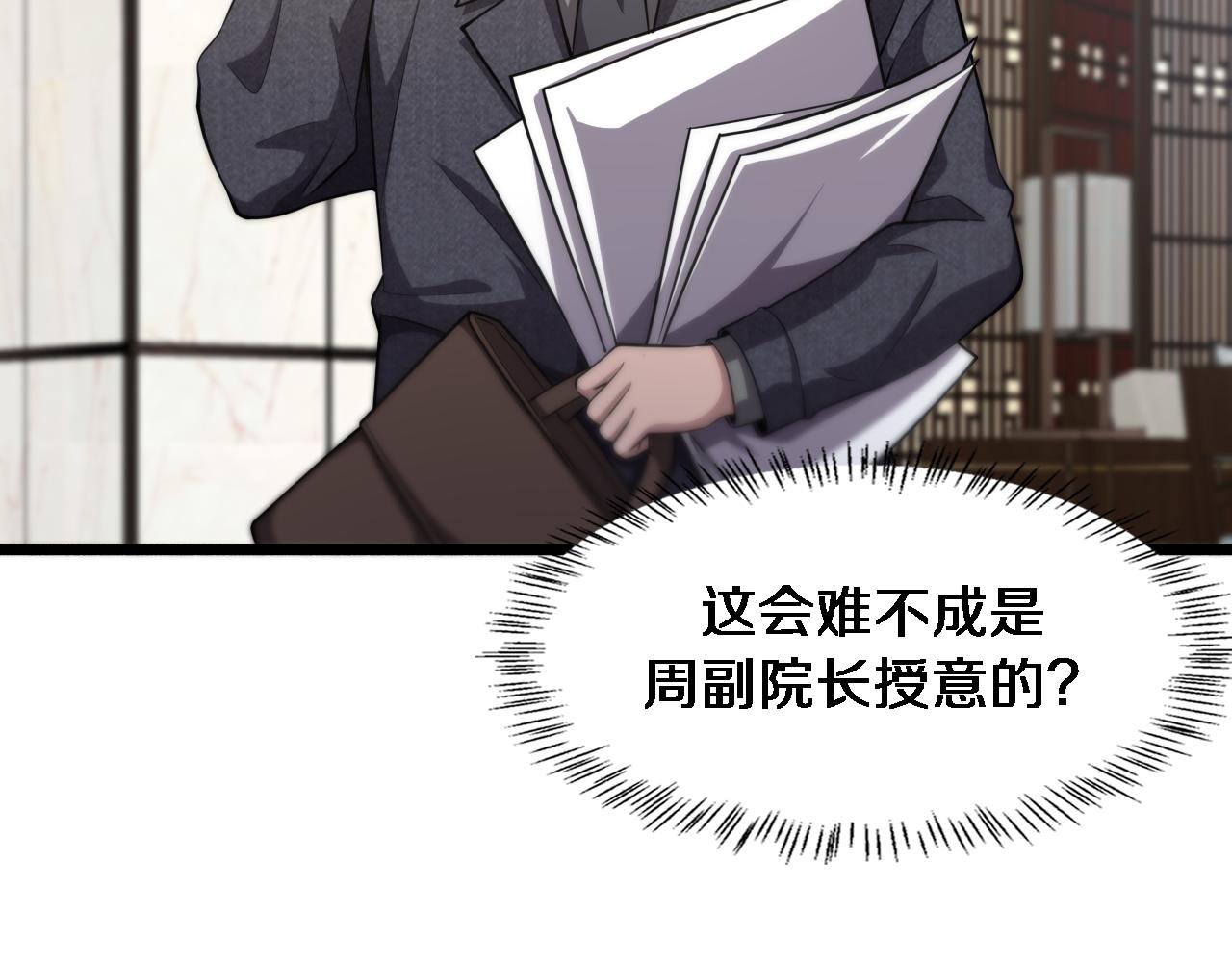 第184话 名气也能有任务？35
