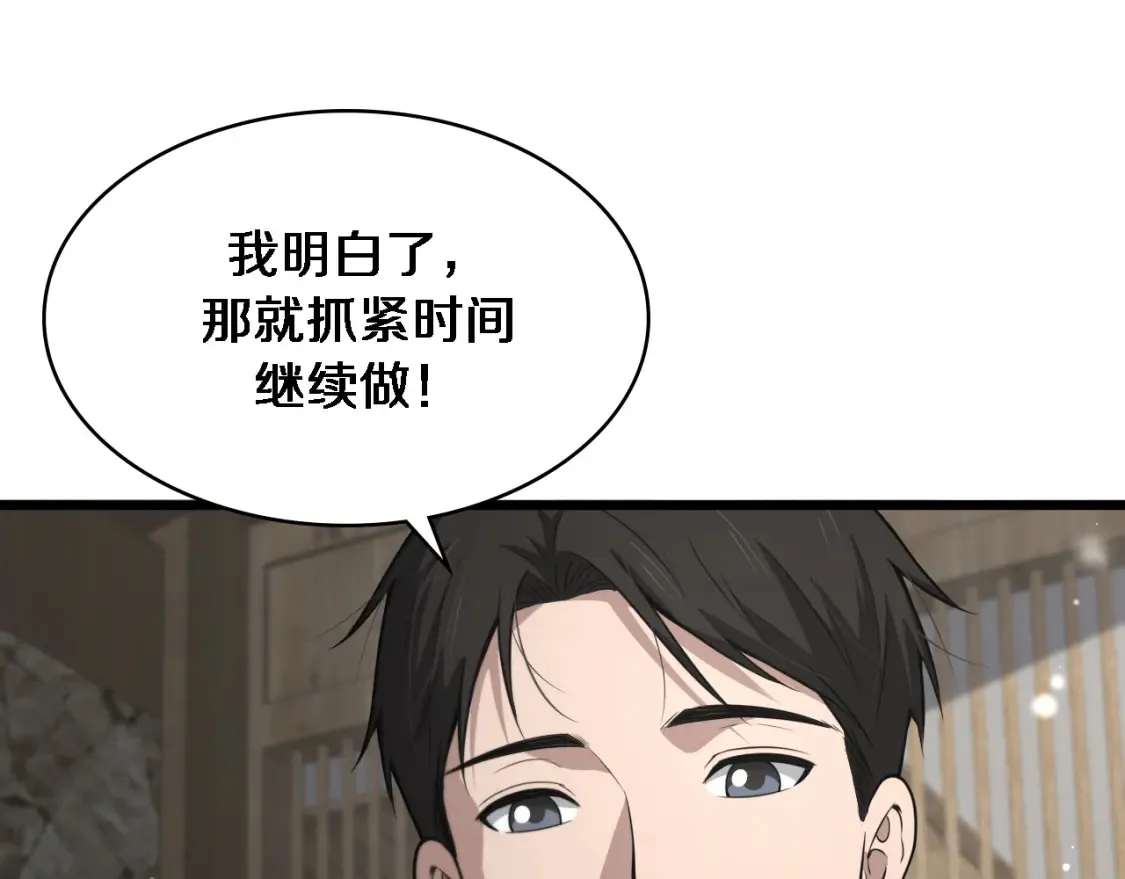 第268话 又见卢金铃84