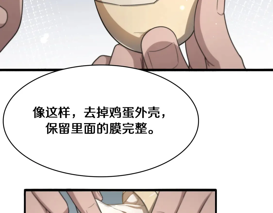 第271话 祖传绝技62