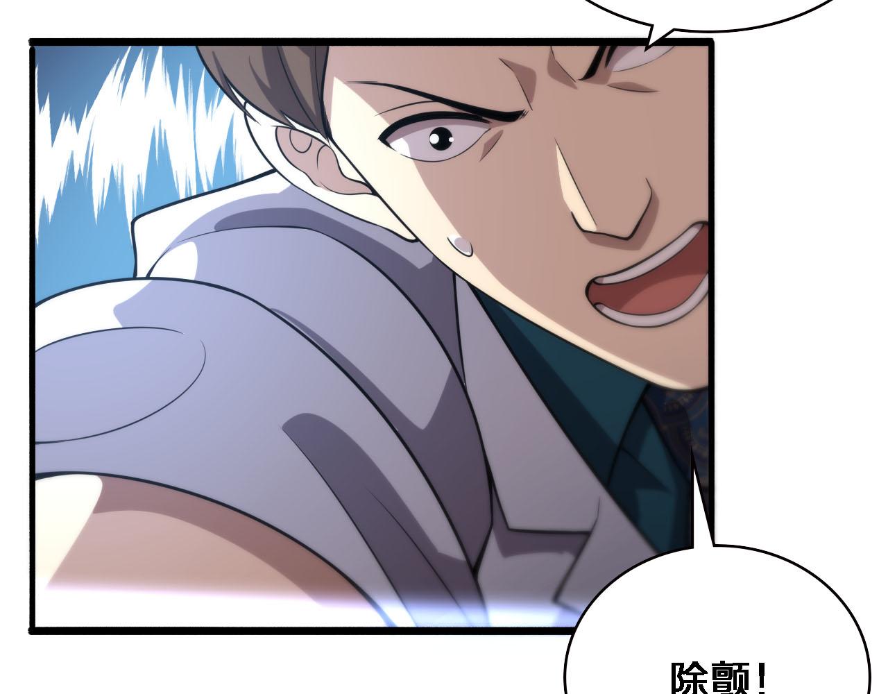 第147话 你要装杯？49