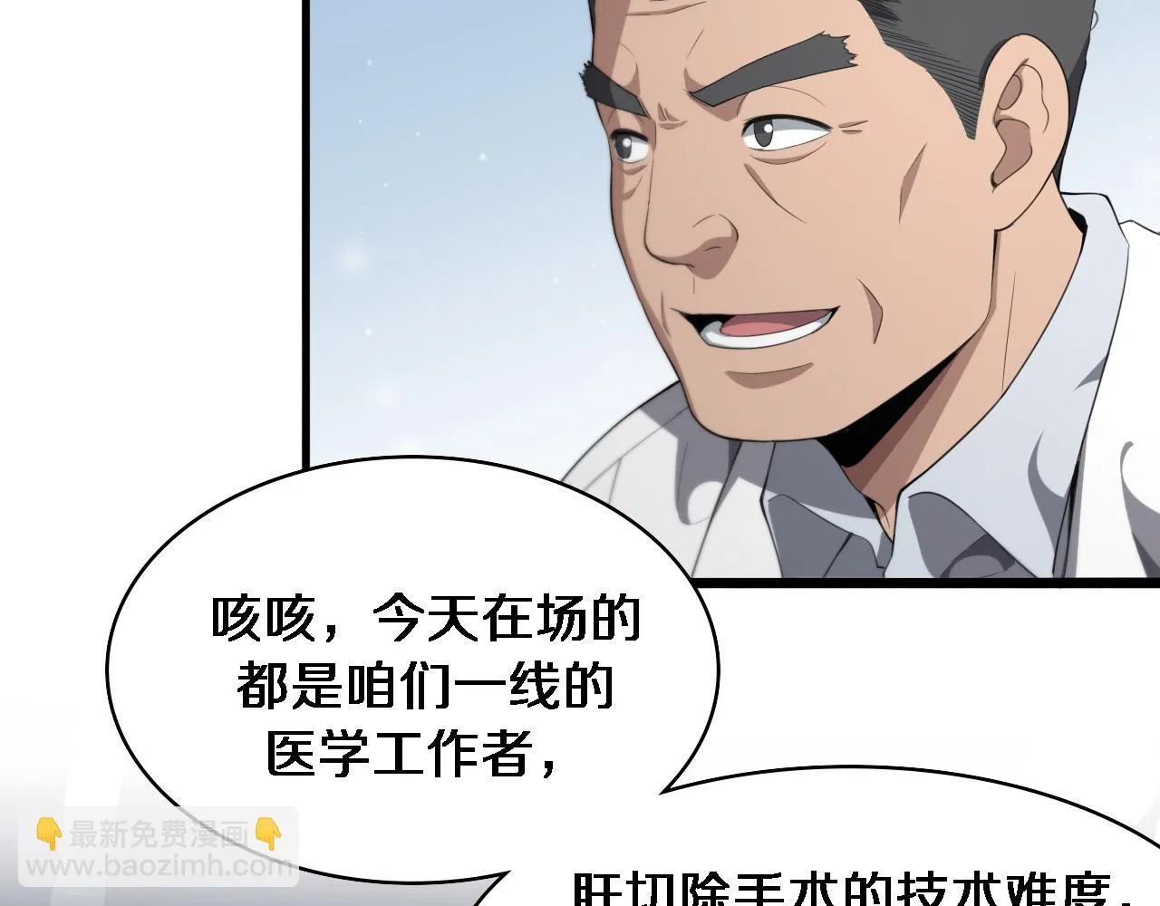 第229话 成为副高！48