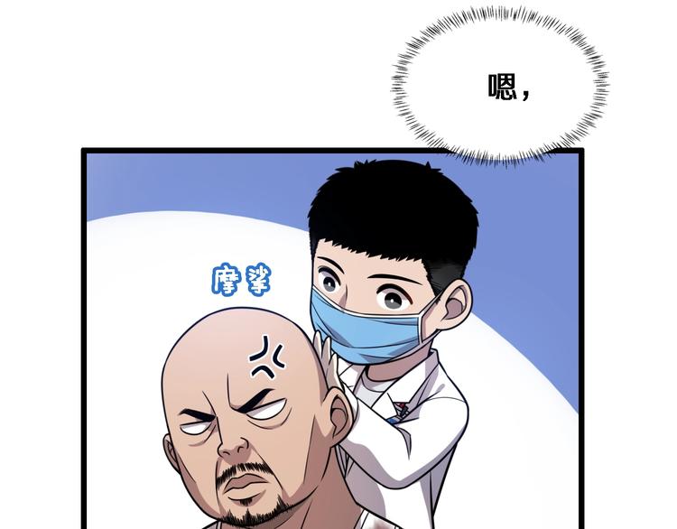 第5话 社会人的认可18