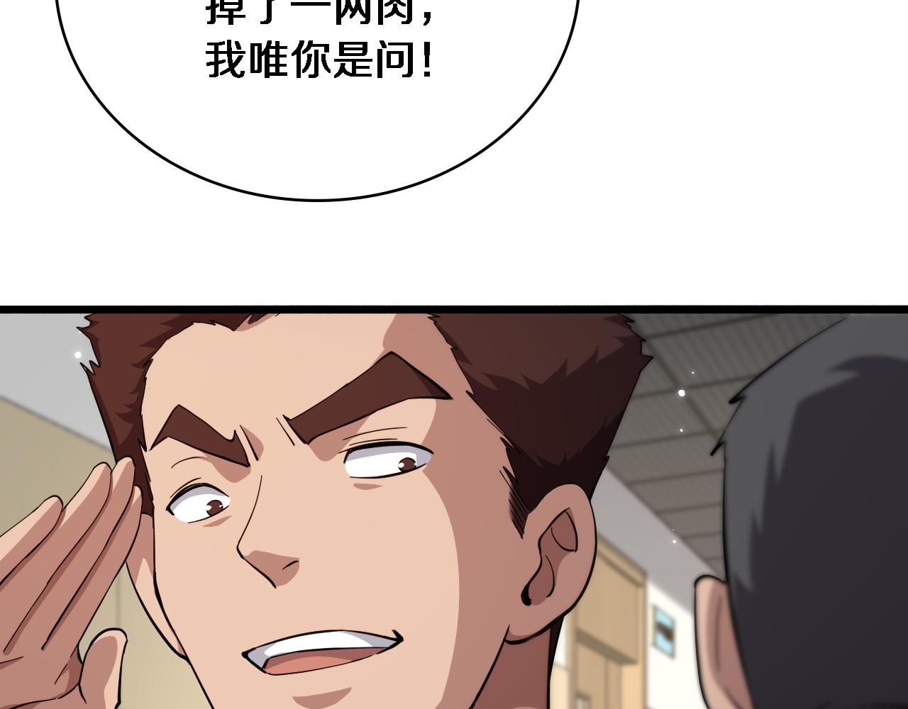 第162话 陪练58