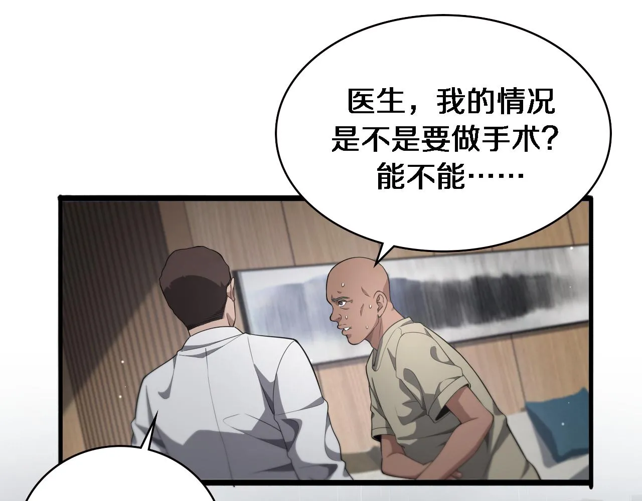 第219话 末世降临？52