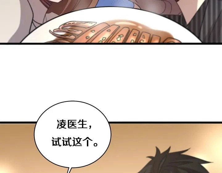 第38话 潘主任回来了63
