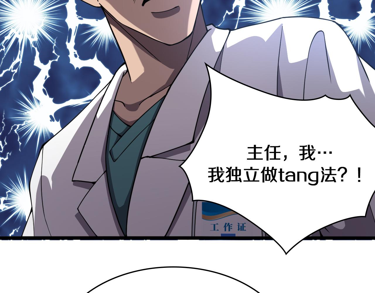 第135话 各自的战斗78