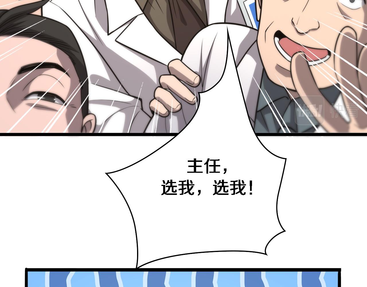 第117话 特别医疗组95