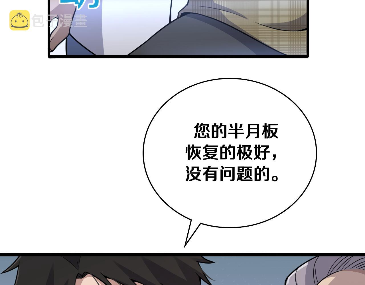 第128话 特殊待遇63