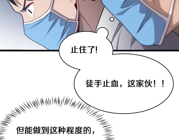 第12话 徒手止血100