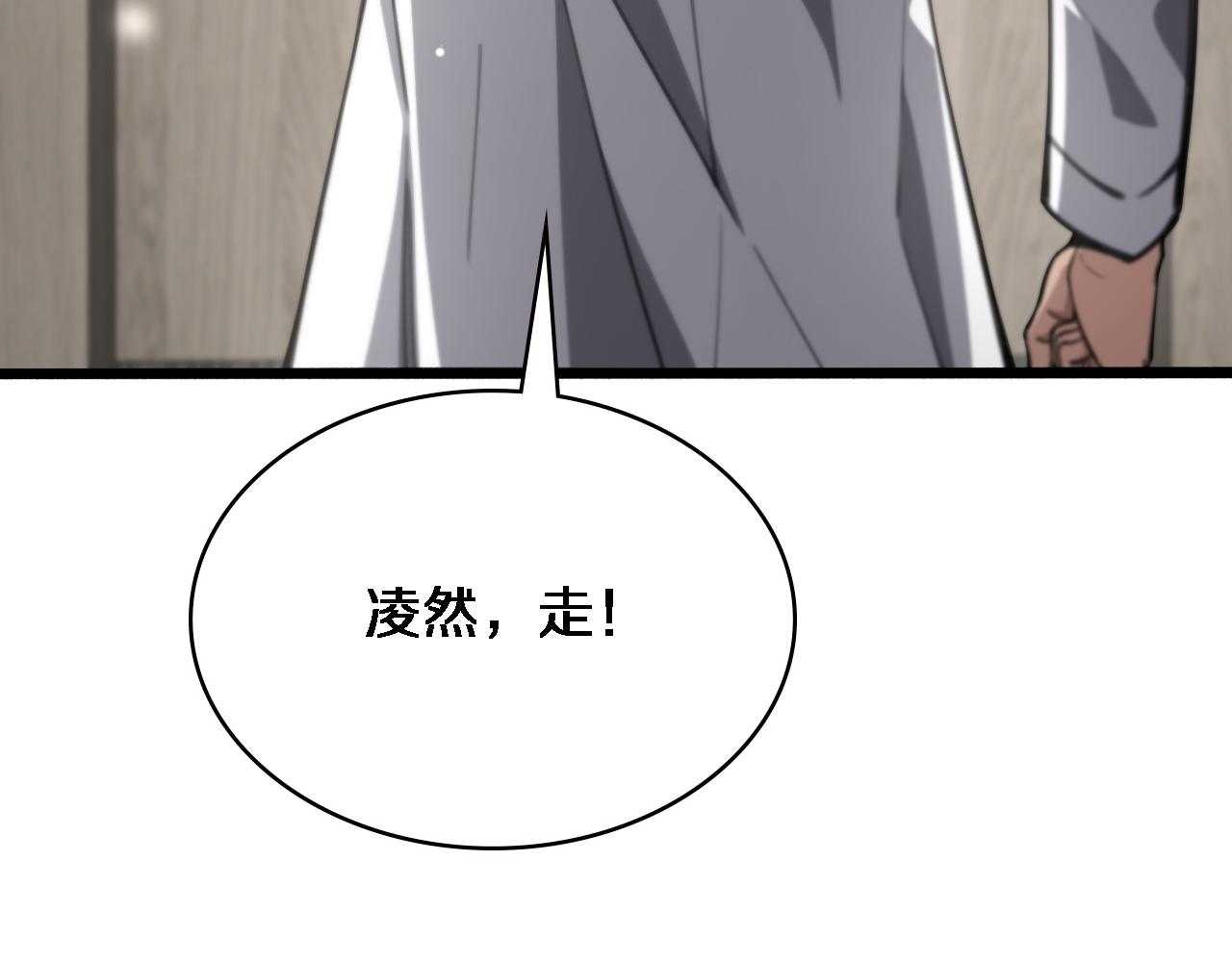 第170话 内部紧急事件86
