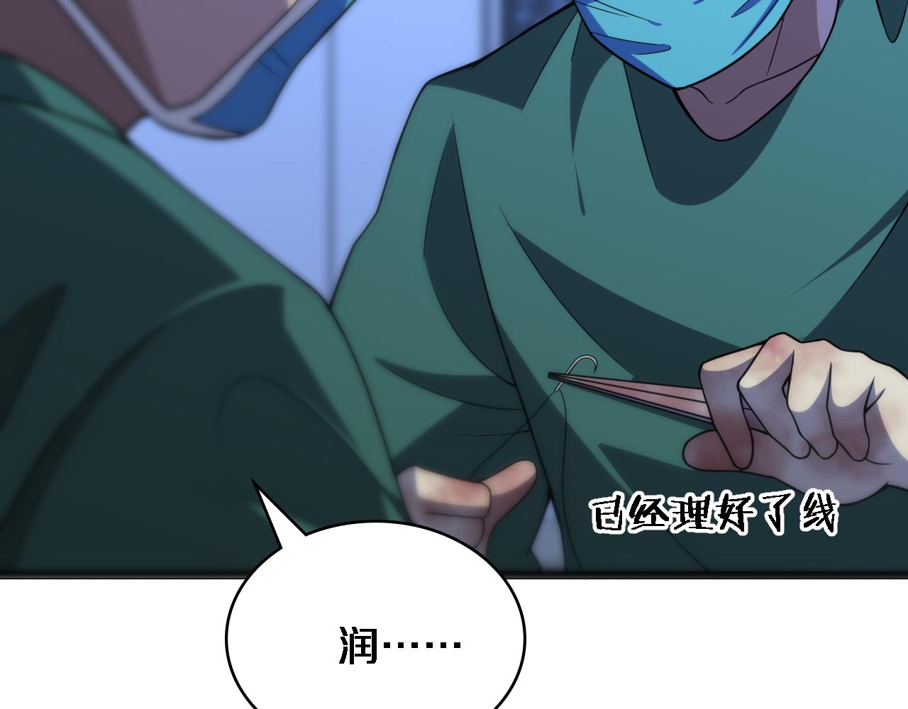 第79话 投喂术？不开心11