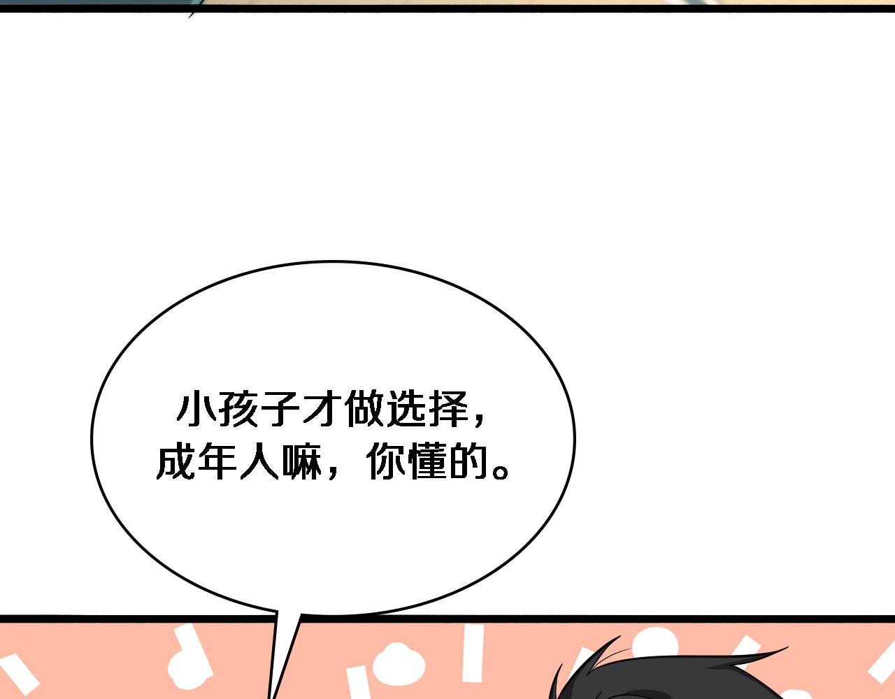 第151话 小孩子才做选择101