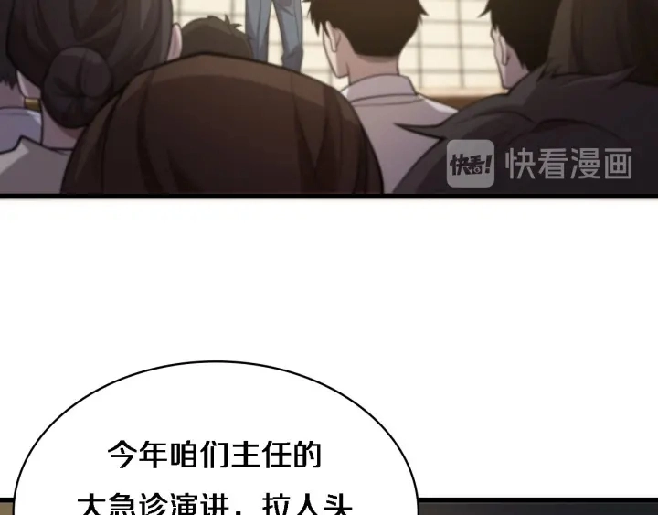 第39话 桥本的游戏112