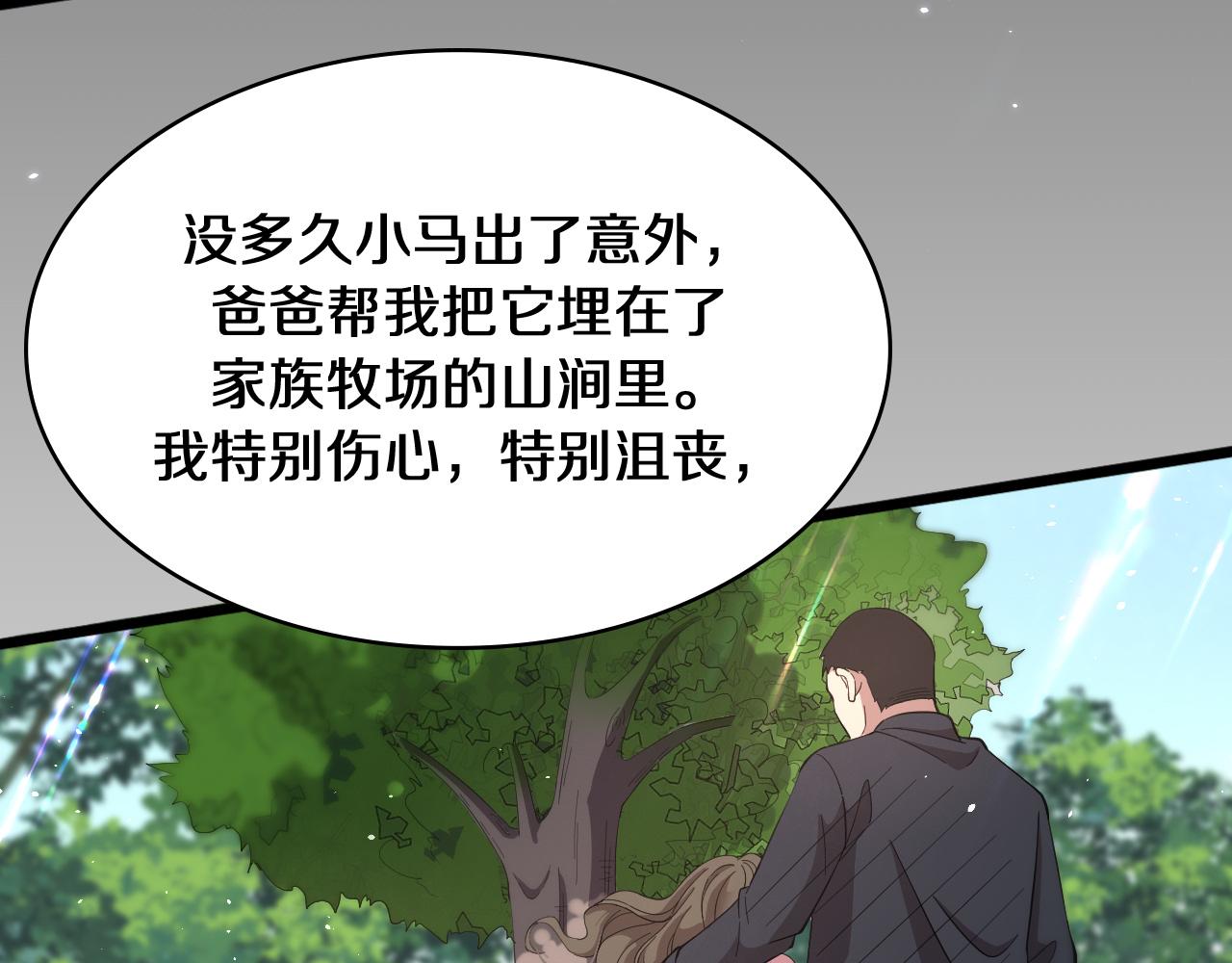 第133话 情侣刀口10