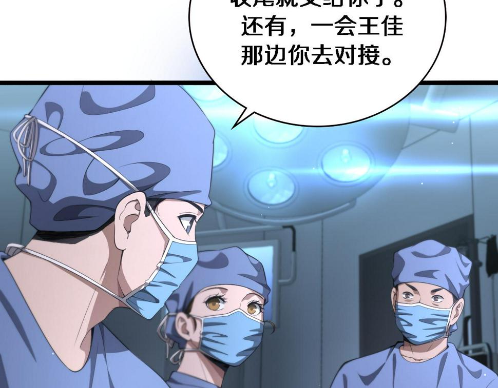 第209话 救人要友善5