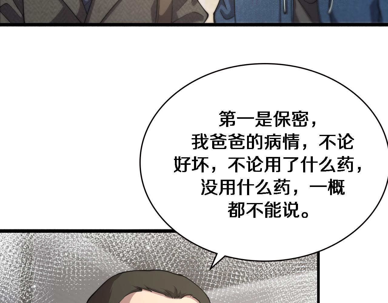 第153话 要什么有什么？69
